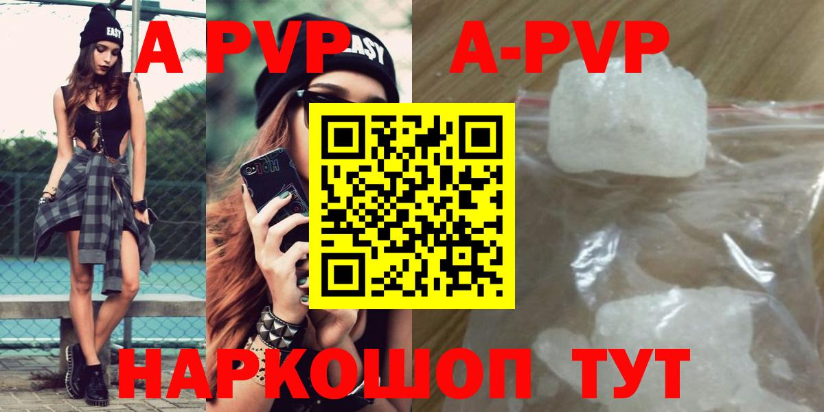 A-PVP СК Новотроицк