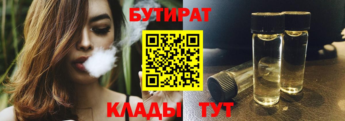 Бошки Шишки Новотроицк