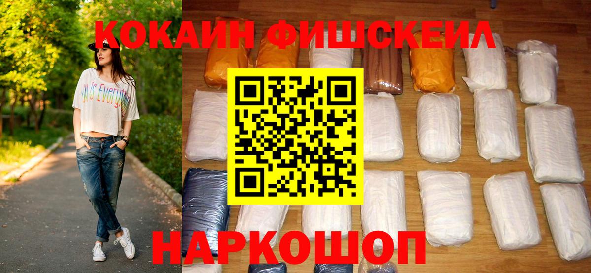 COCAIN Колумбийский Новотроицк