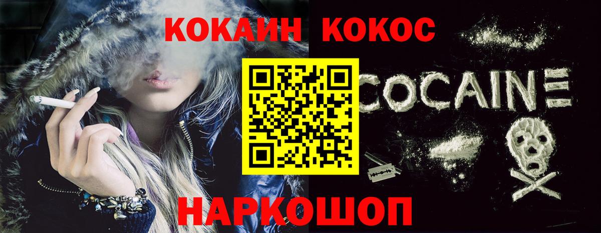 Новотроицк  Кокаин Эквадор  Вход с VPN 