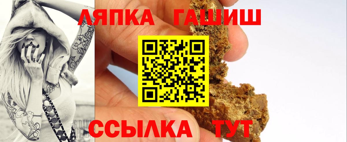 ГАШИШ хэш  Гашиш гарик  Новотроицк  Вход с VPN 