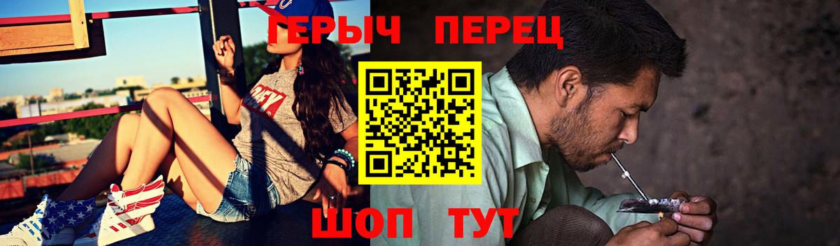 Новотроицк  ГЕРОИН хмурый  Вход с VPN 