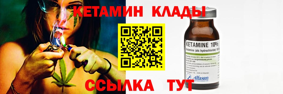 Новотроицк  КЕТАМИН ketamine  Вход с VPN 