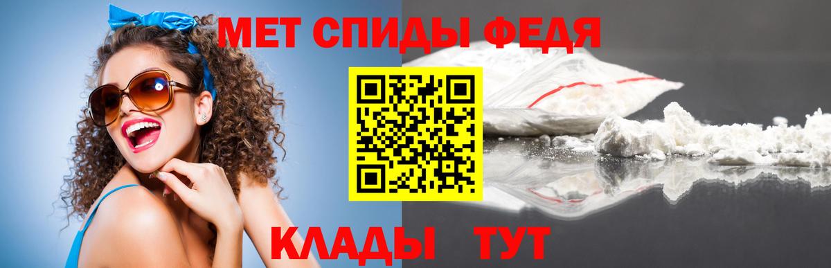 Метамфетамин Methamphetamine  Метамфетамин  Новотроицк  Вход с VPN 