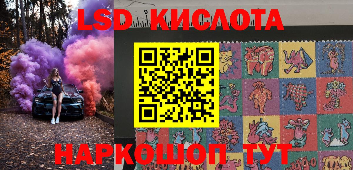Новотроицк  Марки 25I-NBOMe 1,8мг  Марки 25I-NBOMe 1,8мг  Вход с VPN 