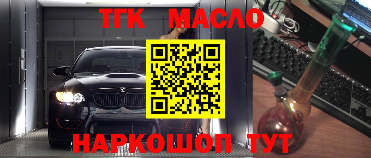 Дистиллят ТГК вейп с тгк Новотроицк