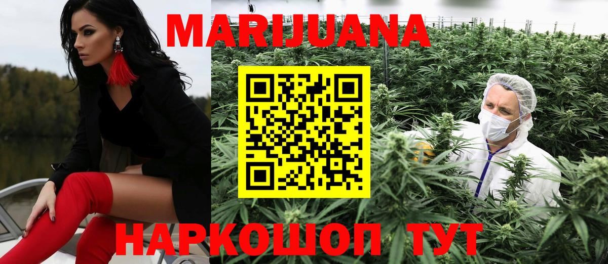 Новотроицк  Канабис VHQ  Шишки марихуана LSD WEED  Вход с VPN  МАРИХУАНА OG Kush 